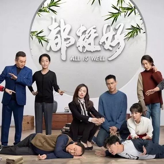 郭京飞靠《都挺好》被“骂”上热搜，一周增加过万的粉丝看来都是真爱！ 