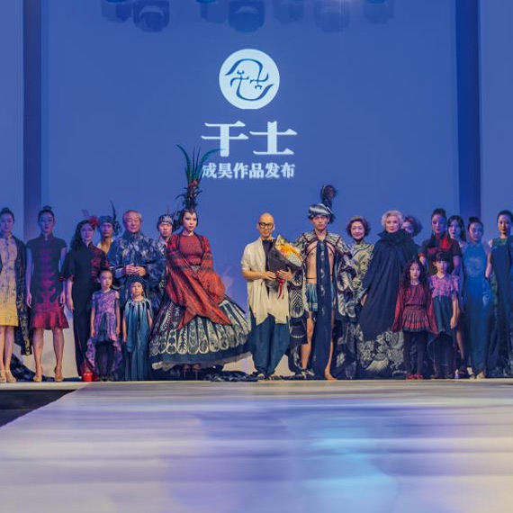 成昊蓝忆系列三《蓝梦旗语——锦鸡》助阵中华服饰设计周开场大秀