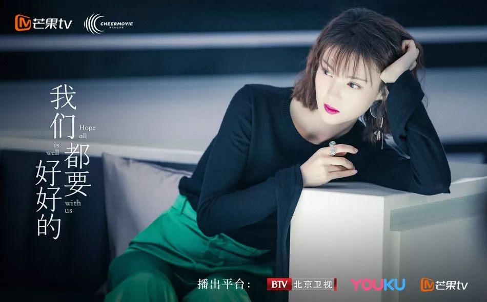 刘涛杨烁主演的我们都要好好的我却被金晨圈了粉