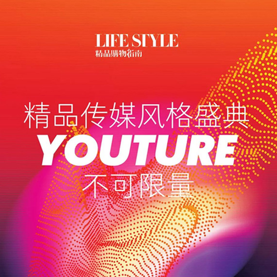 2020精品风格盛典，开年红毯包揽今夜亮点 